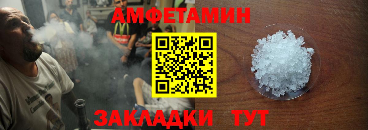 Амфетамин 97% Югорск