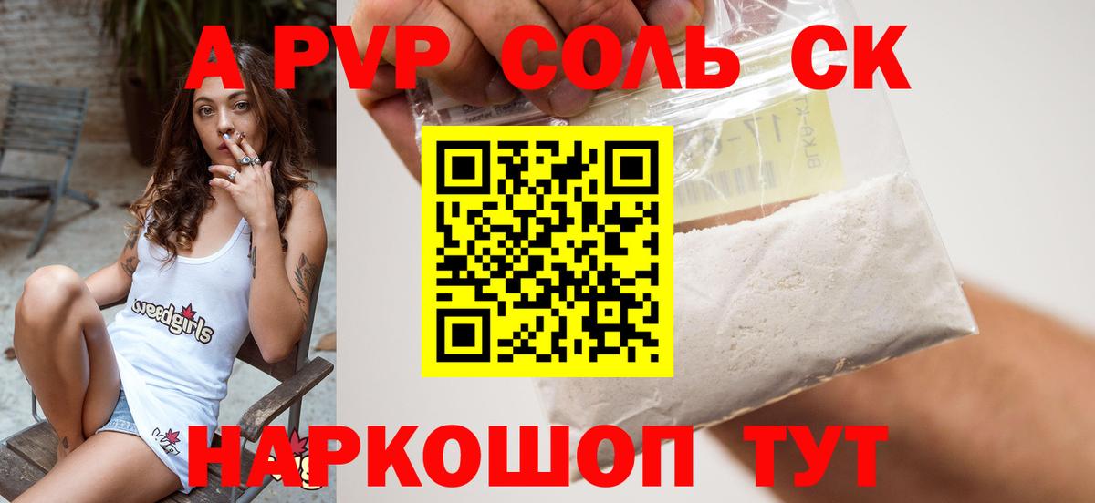 Альфа ПВП Crystall Югорск