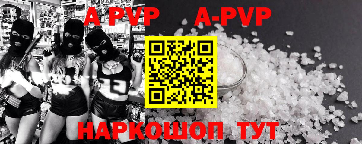 Альфа ПВП кристаллы  Вход с VPN  как найти наркотики  Alfa_PVP мука  Югорск 