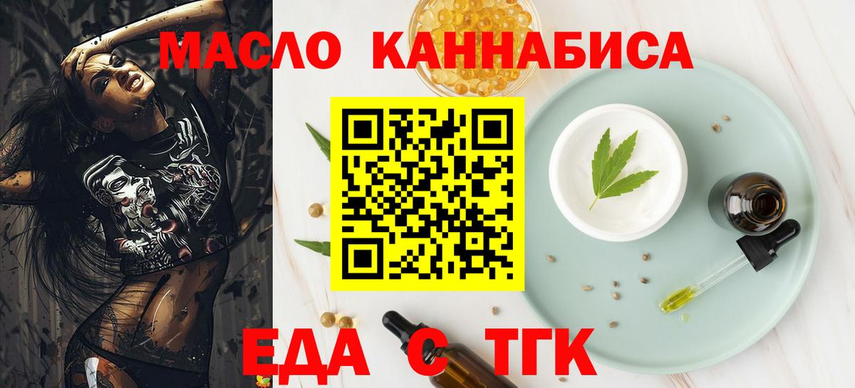 Печенье с ТГК конопля Югорск
