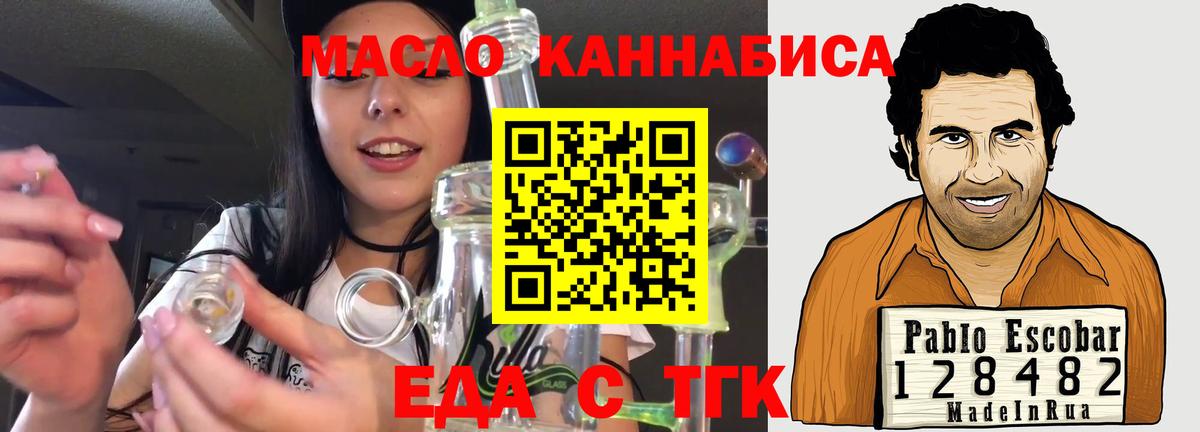 Печенье с ТГК конопля  Вход с VPN  Югорск 