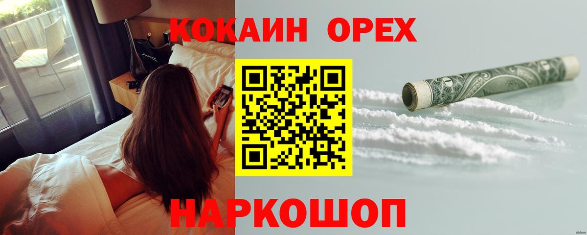 КОКАИН Fish Scale  Вход с VPN  Югорск  КОКАИН Columbia 