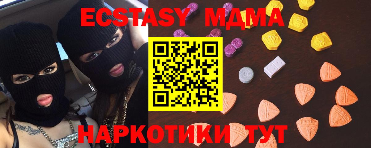 Экстази mix Югорск