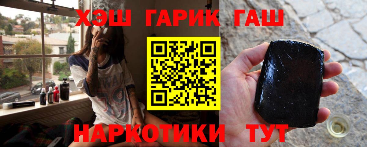 Гашиш ice o lator Югорск
