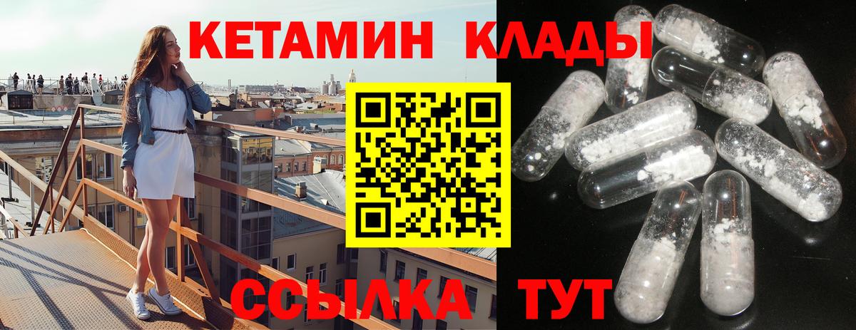 КЕТАМИН VHQ Югорск