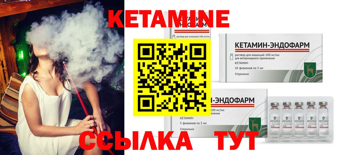 Кетамин ketamine  Вход с VPN  Югорск  Кетамин ketamine 