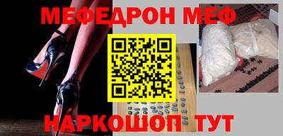 мяу мяу кристалл Нарткала