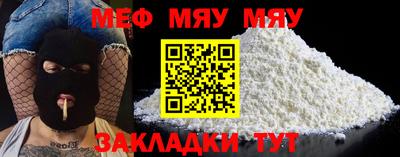 мяу мяу кристалл Нарткала