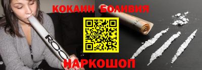 кокаин перу Наро-Фоминск