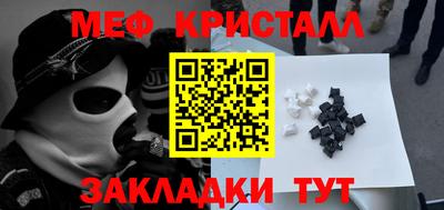 мяу мяу кристалл Нарткала