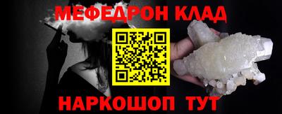 мяу мяу кристалл Нарткала