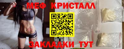мяу мяу кристалл Нарткала