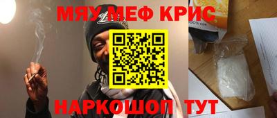 мяу мяу кристалл Нарткала
