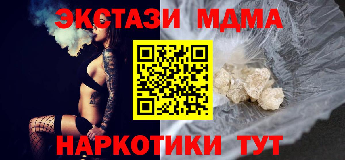 MDMA молли  Вход с VPN  Югорск 