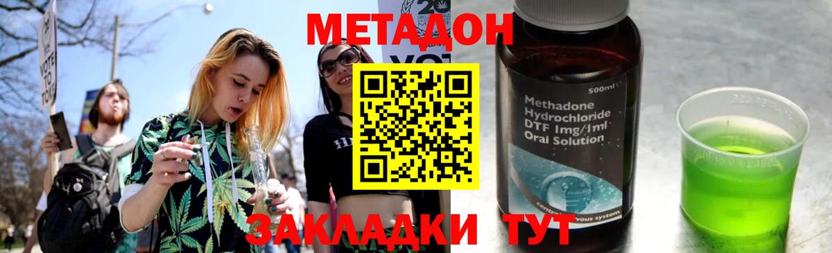 Югорск  МЕТАДОН methadone  МЕТАДОН мёд  Вход с VPN 