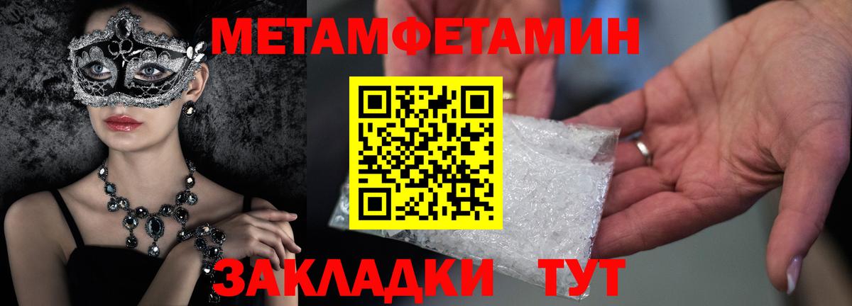 Метамфетамин мет  Метамфетамин мет  МЕТАМФЕТАМИН  Вход с VPN  Югорск 