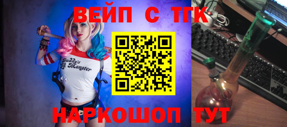 ТГК жижа Югорск